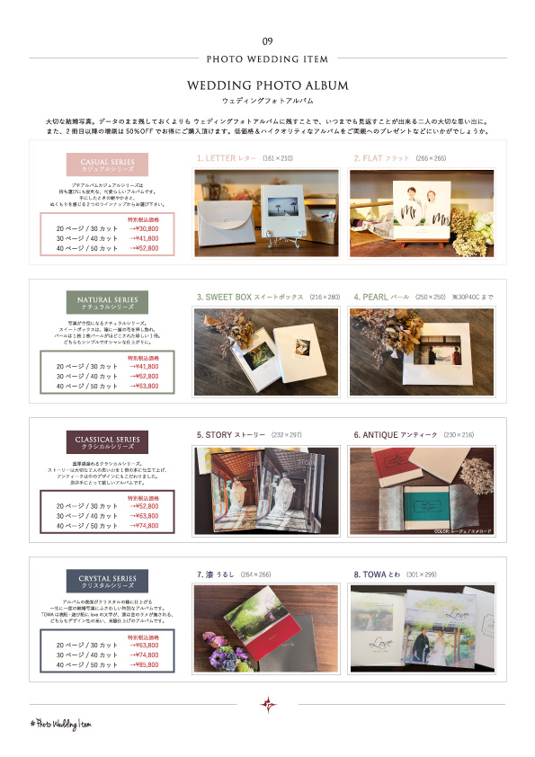 オシャレなフォトウェディングアルバム一覧