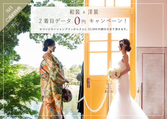 前撮りデータ無料キャンペーンバナー