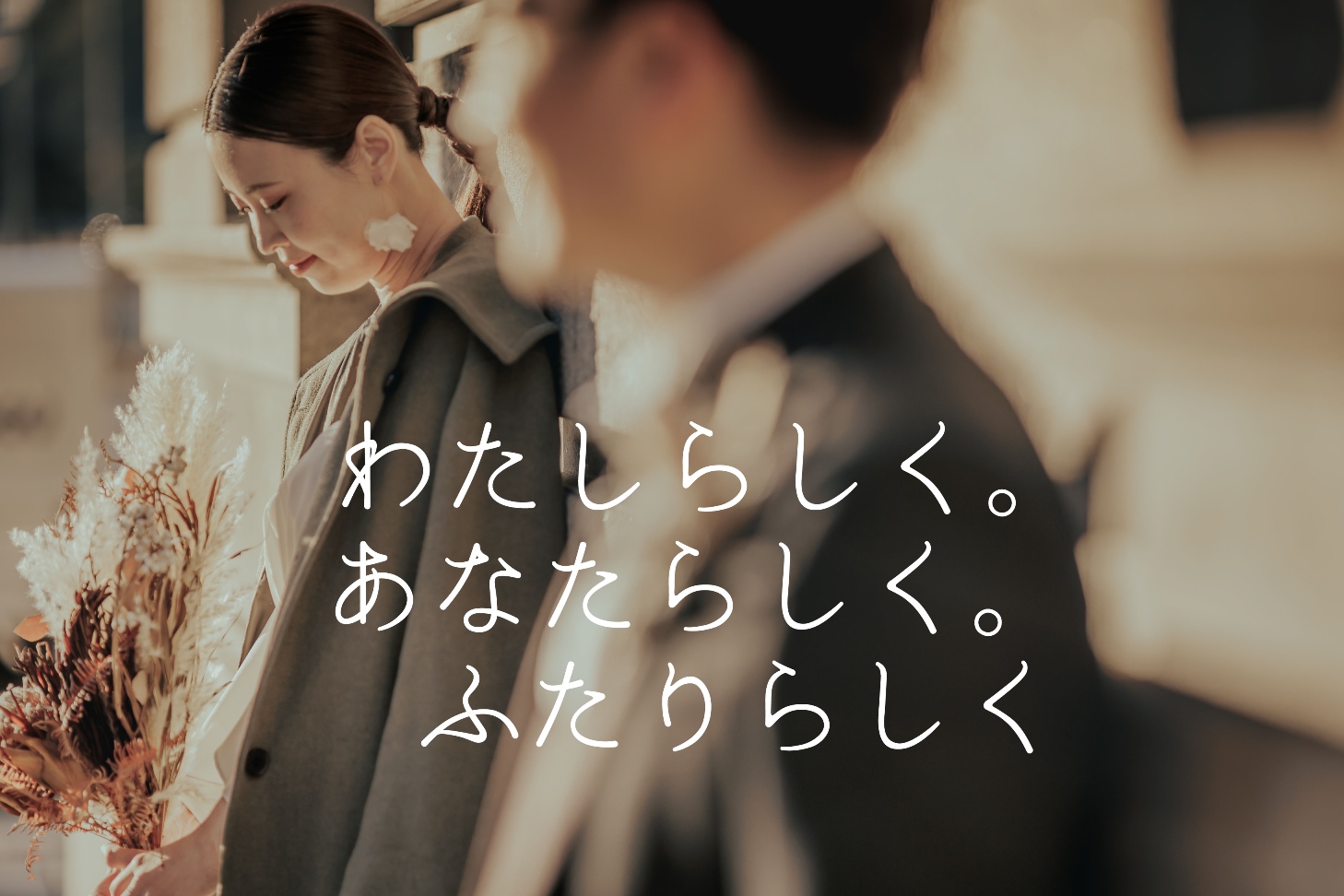 フォトウェディングではお2人のご希望に沿ったご案内が出来ます