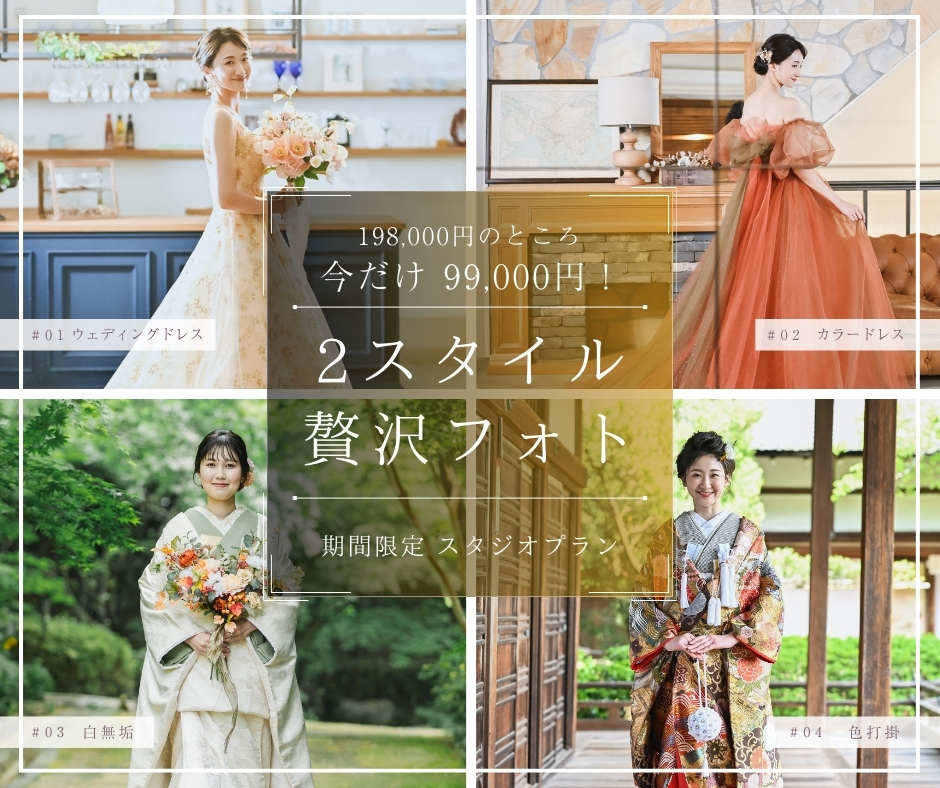 2着贅沢フォト