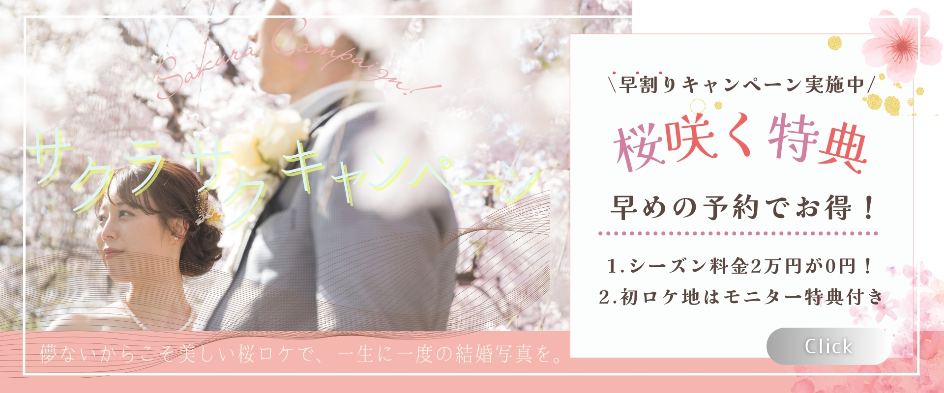 桜フォト